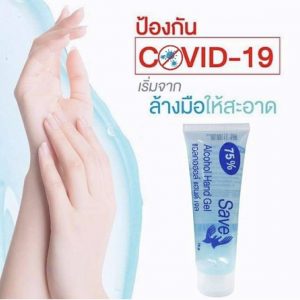 เจลแอลกอฮอล
